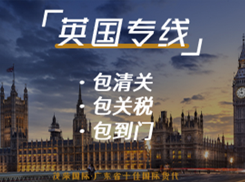 空运英国