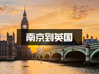 南京大量手机支架怎么运输到英国_怎么寄国际快递便宜