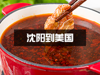 怎么从沈阳邮寄食品到美国？