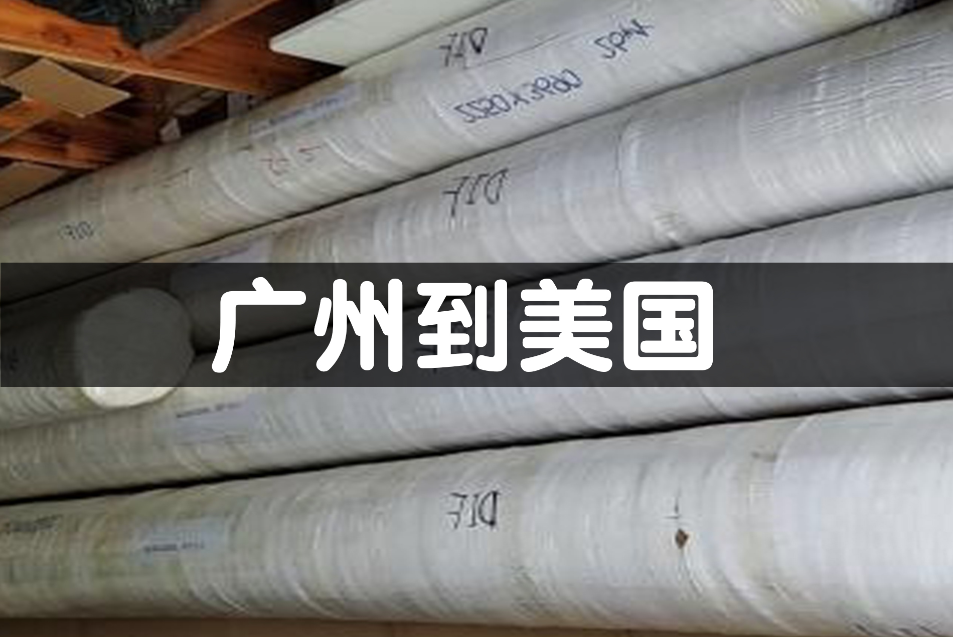  超长传送带土耳其空运案例：5件3米机械件安全抵土，急件时效无忧——茂荣国际物流 www.mrex.cc