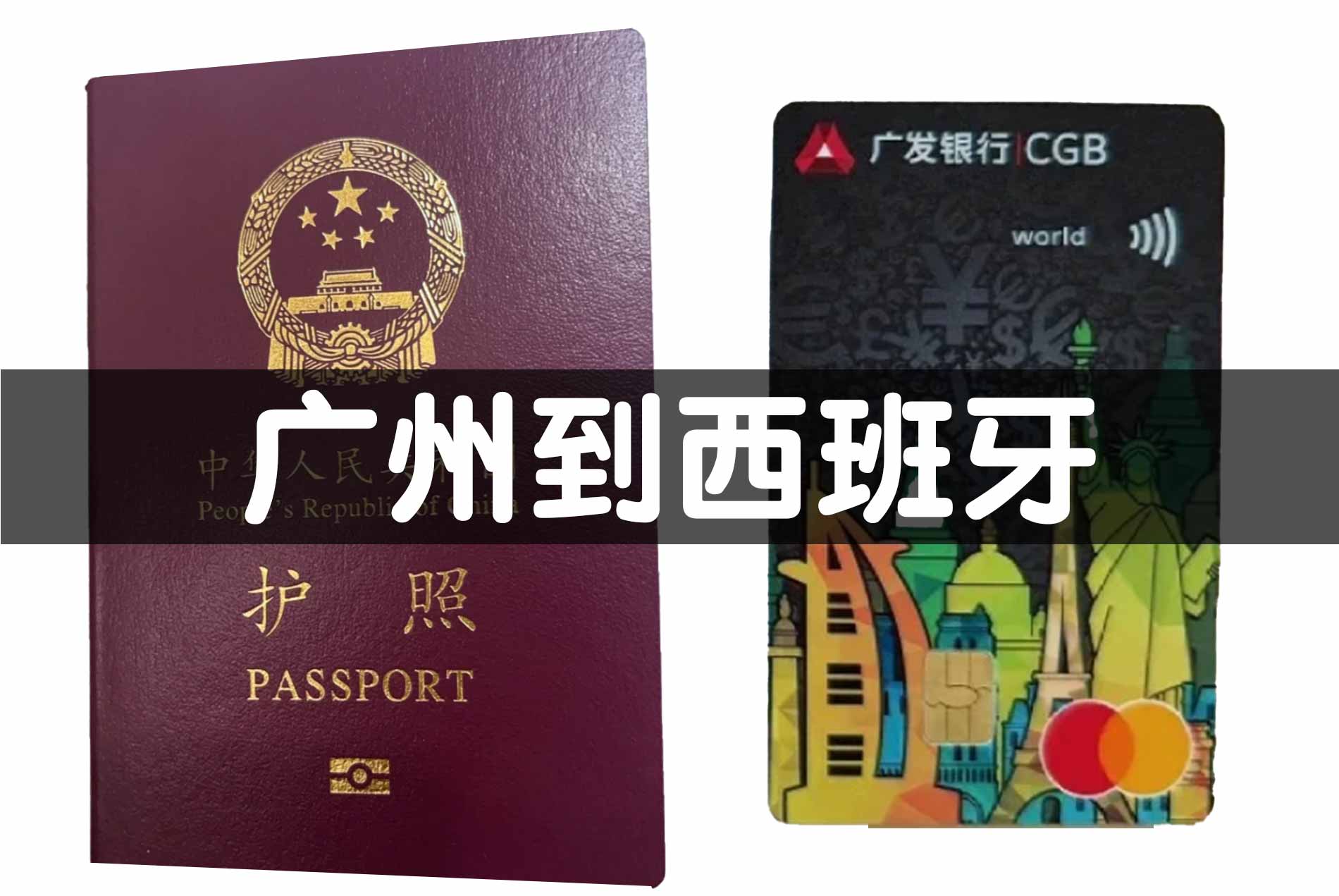 银行卡护照西班牙DHL急件案例：3天安全签收，隐私保护0泄露——茂荣国际物流 www.mrex.cc